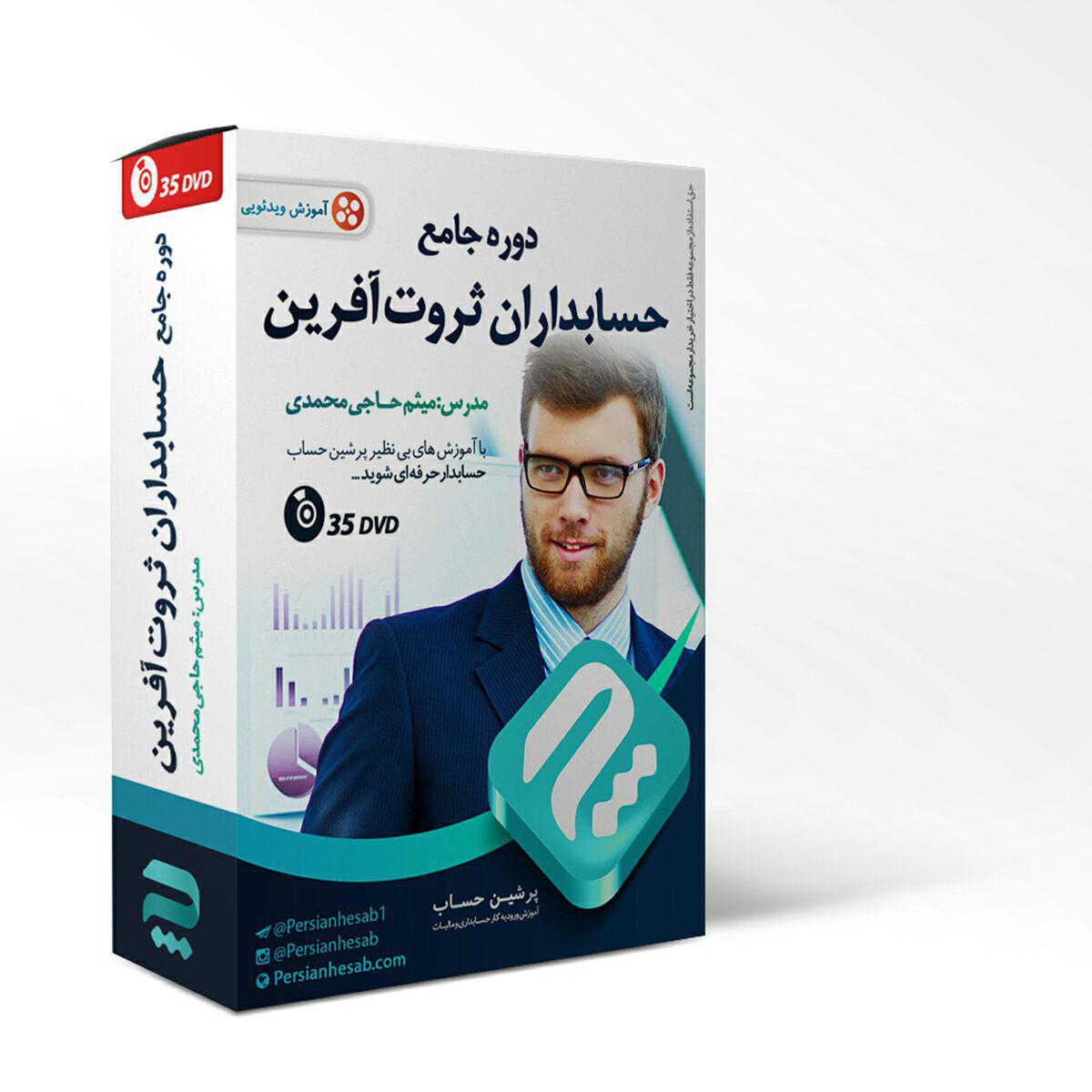 آموزش راه اندازه فروشگاه اینترنتی ، ووکامرس